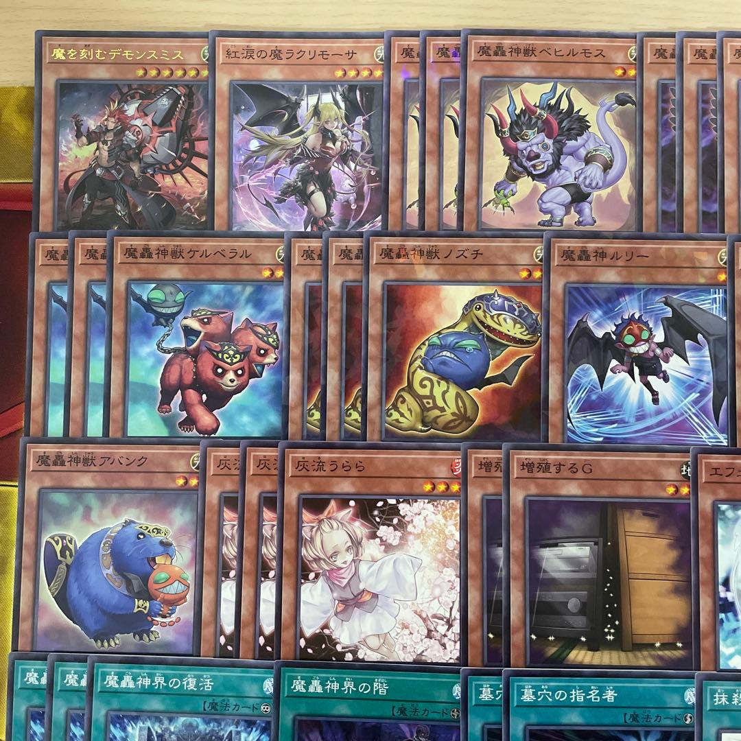 大会優勝構築 魔轟神デッキ 魔を刻むデモンスミス ラクリモーサ