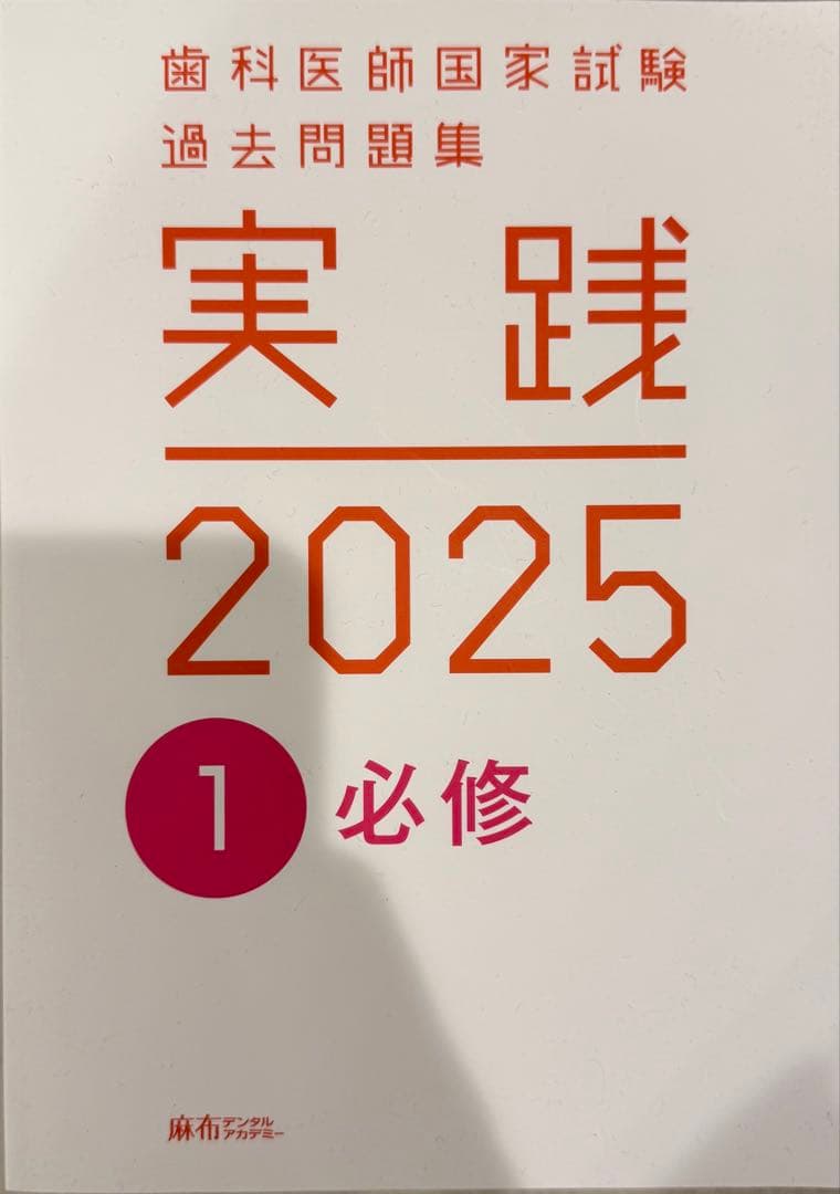 実践2025 セット全巻 プレジデント2025年12/5号 | PRESIDENT STORE (プレジデントストア)