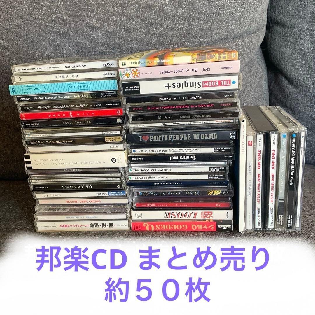 邦楽CD 約50枚 まとめ売り☆ - メルカリ