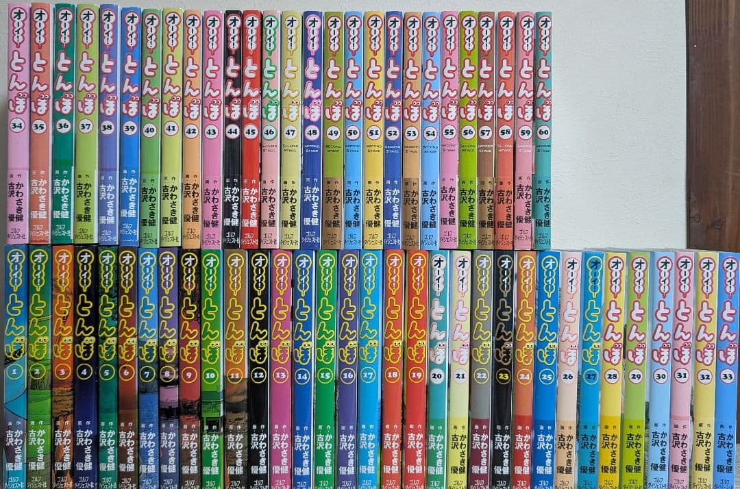 60巻セット オーイ！とんぼ