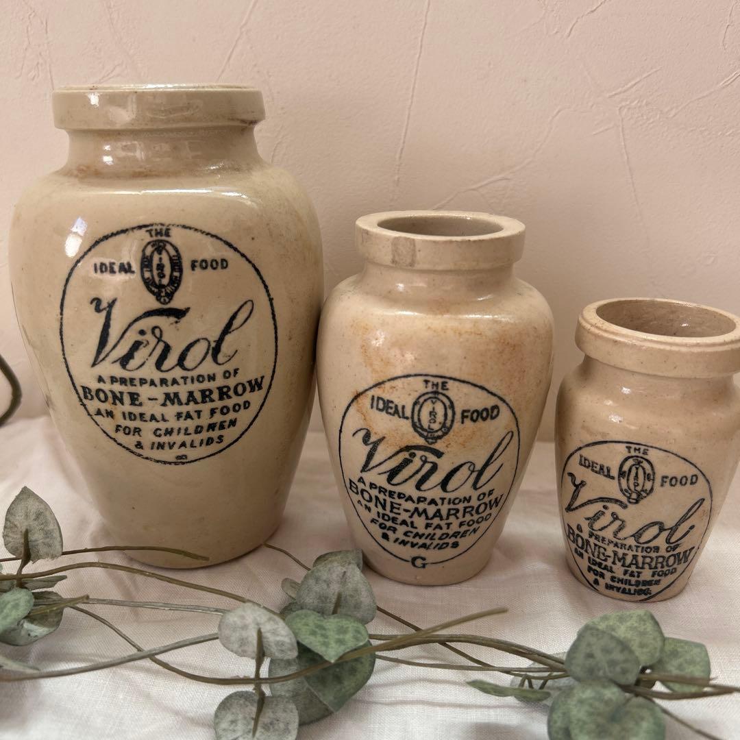 アンティーク Virol瓶 大中小3個セット