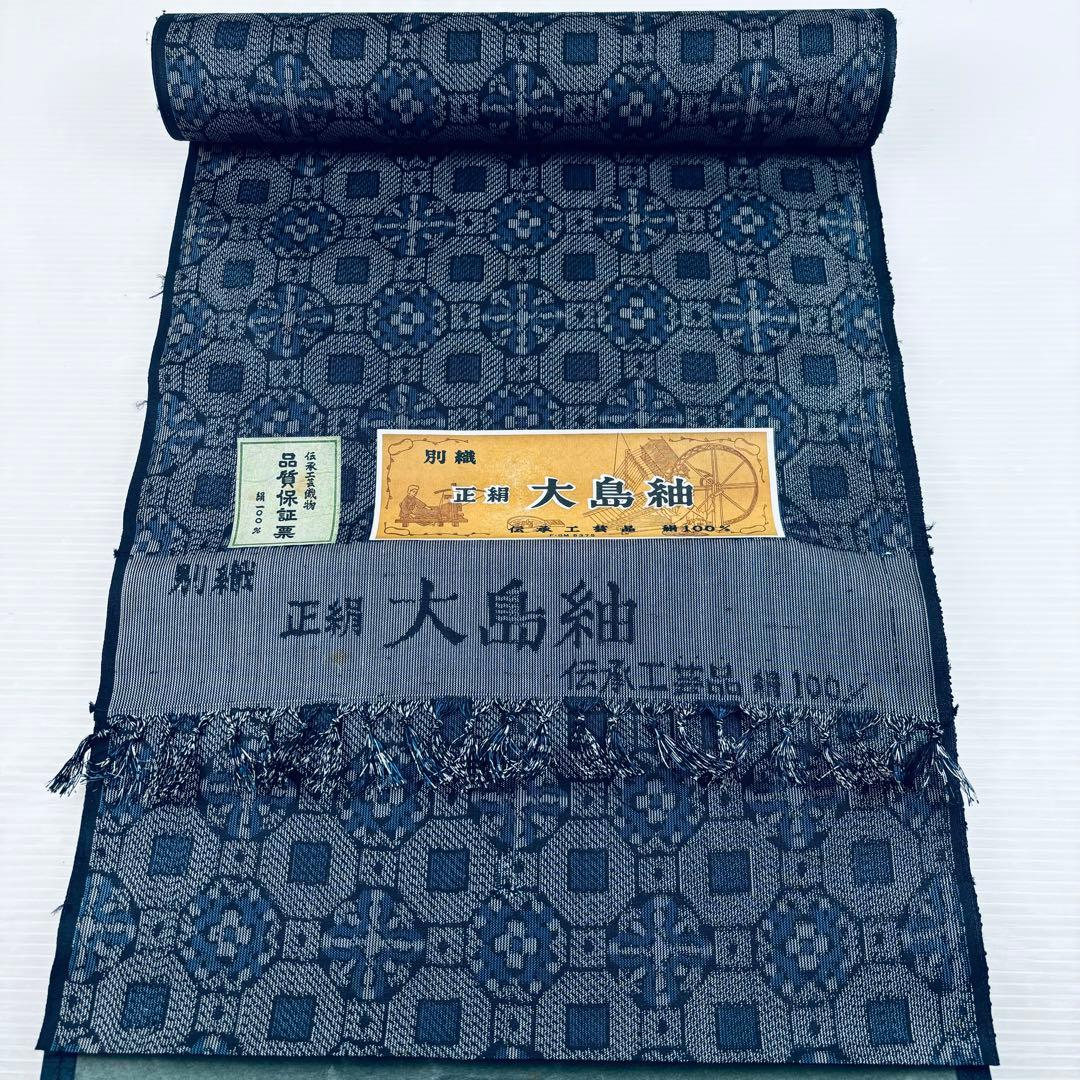 未使用品】別織 正絹 大島紬 反物 伝統工芸品 絹100% - メルカリ