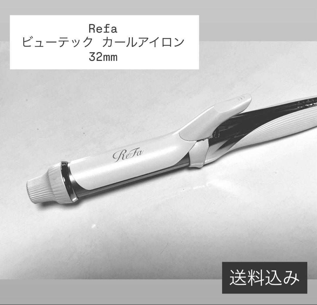 ゅ*〉様 Refa ビューティック カールアイロン 32mm リファ ビューテックカールアイロン | 32mm ReFa | LIPS SHOPPING