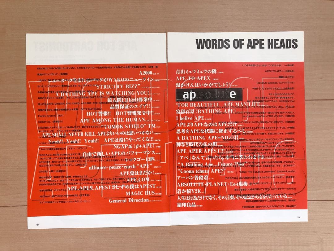 コレクター必見! NIGO APE 90年代雑誌切り抜き & ステッカー - メルカリ