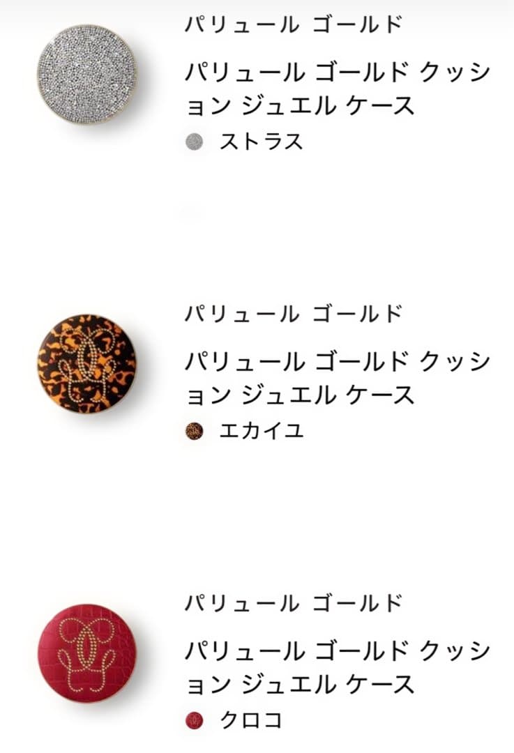 値下！新品未使用GUERLAIN 化粧品18点 まとめ売り おまけつき - メルカリ