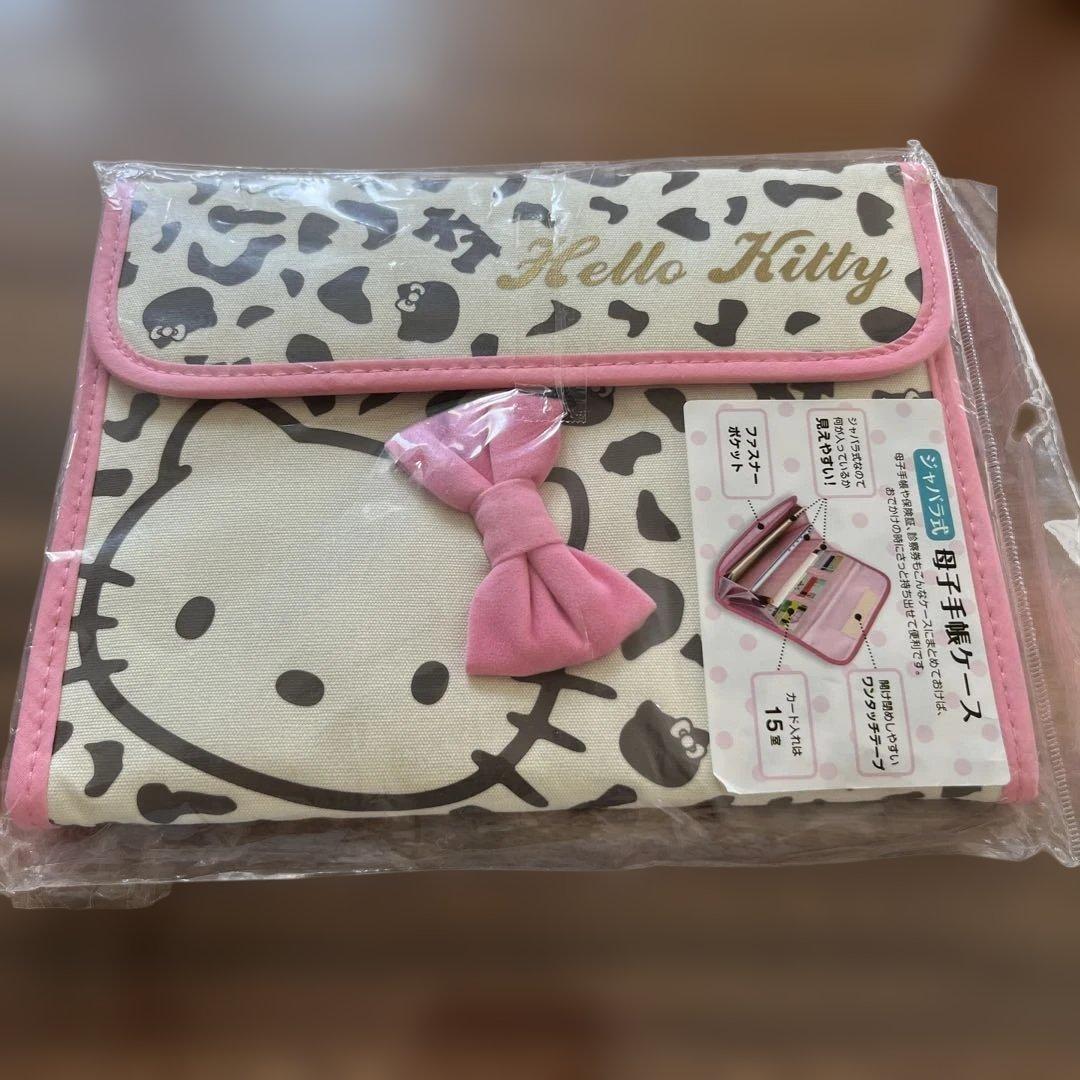 サンリオ ハローキティ ヒョウ柄 レオパード 母子手帳ケース ジャバラ