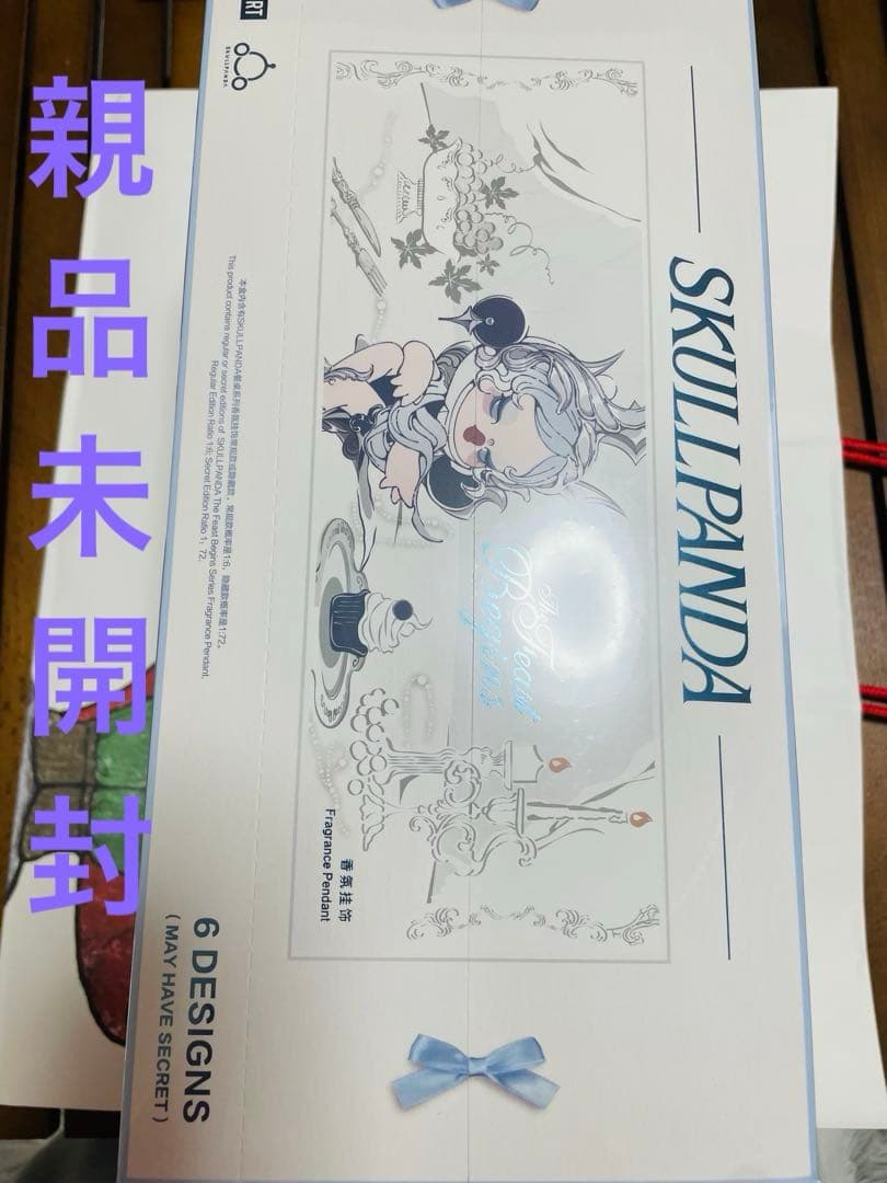 スカルパンダ SKULLPANDA TheFeastBeginsサシェペンダント skullpanda the feast begins サシェペンダント The Aspic Server