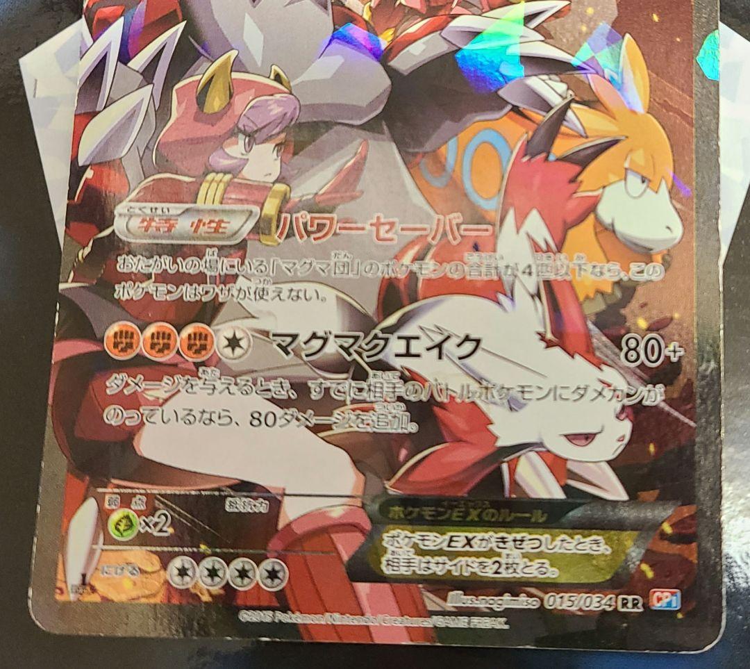 アクア団のカイオーガEX/マグマ団のグラードンEXセット ポケモンカード