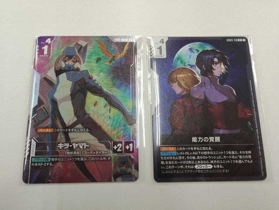 ガンダムカードゲーム　ニュータイプチャレンジ　キラ・ヤマト　プロモセット ガンダムカードゲーム キラ・ヤマト ニュータイプチャレンジプロモ 2枚
