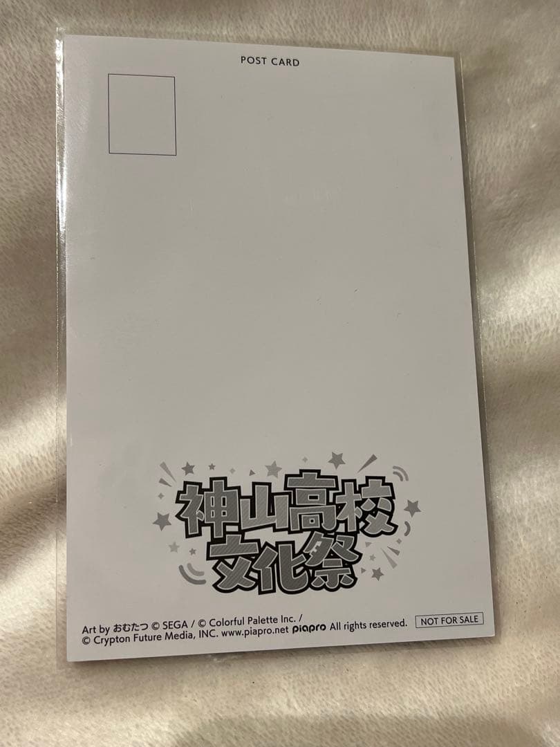 プロセカ 天馬咲希 ポストカード 神山高校文化祭 - メルカリ