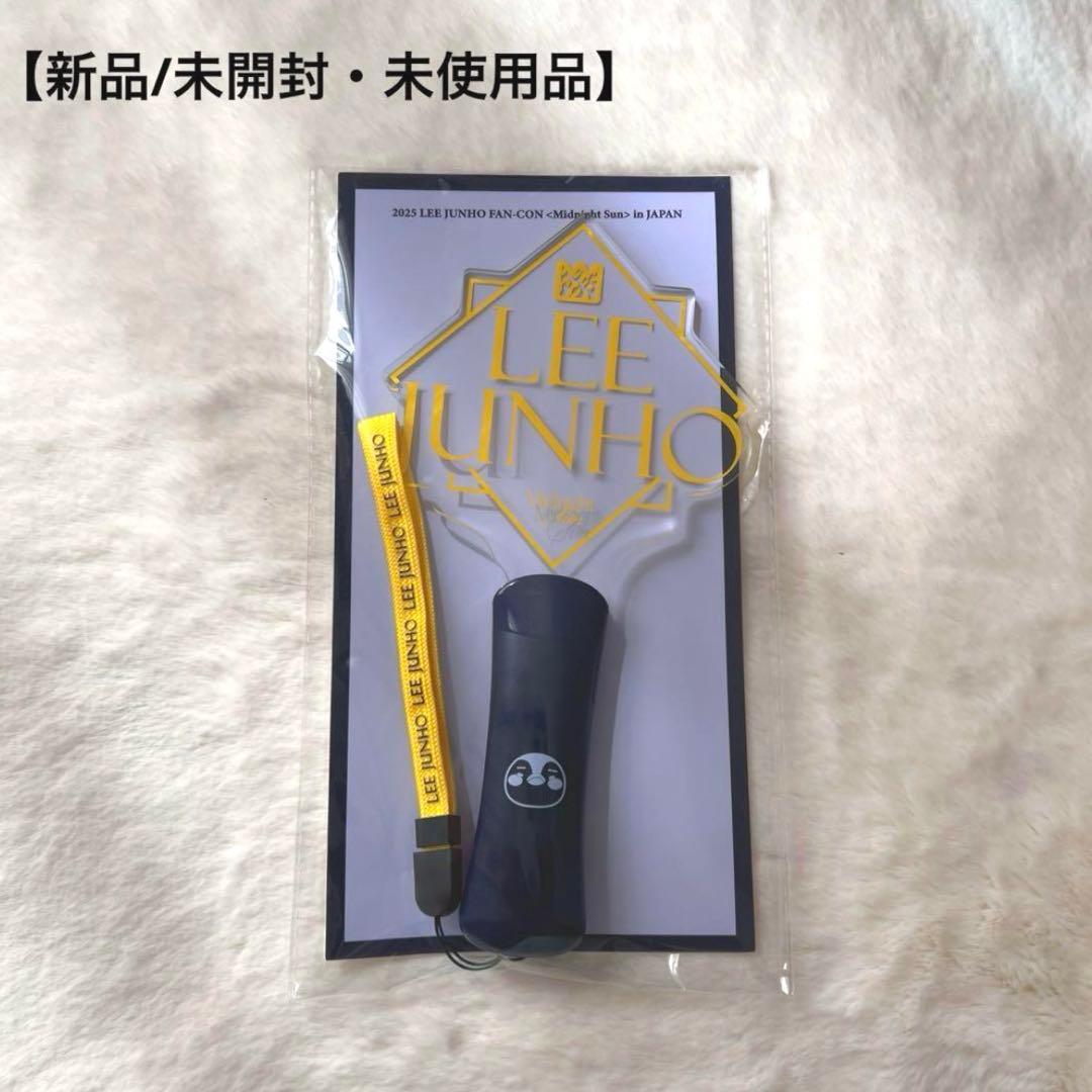 新品/未開封】2PM ジュノMidnight Sun ペンライト - メルカリ