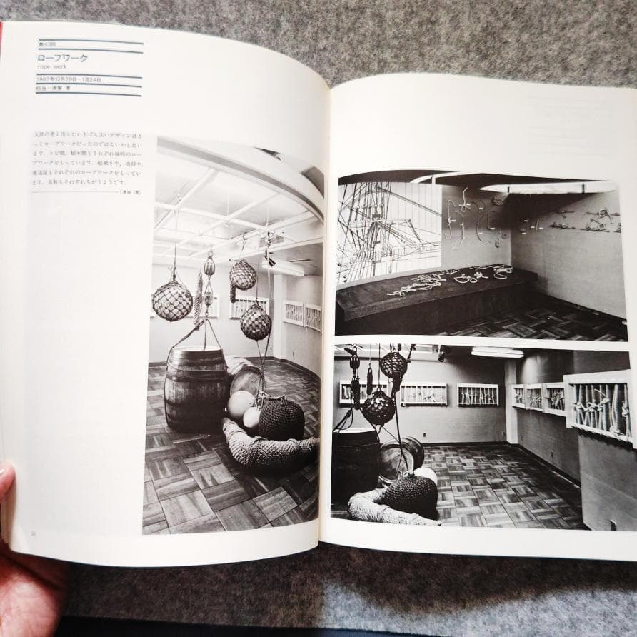 ◆古本◆デザインの軌跡◆永井一正◆亀倉雄策仲條正義清家清剣持勇柳宗理倉俣史朗