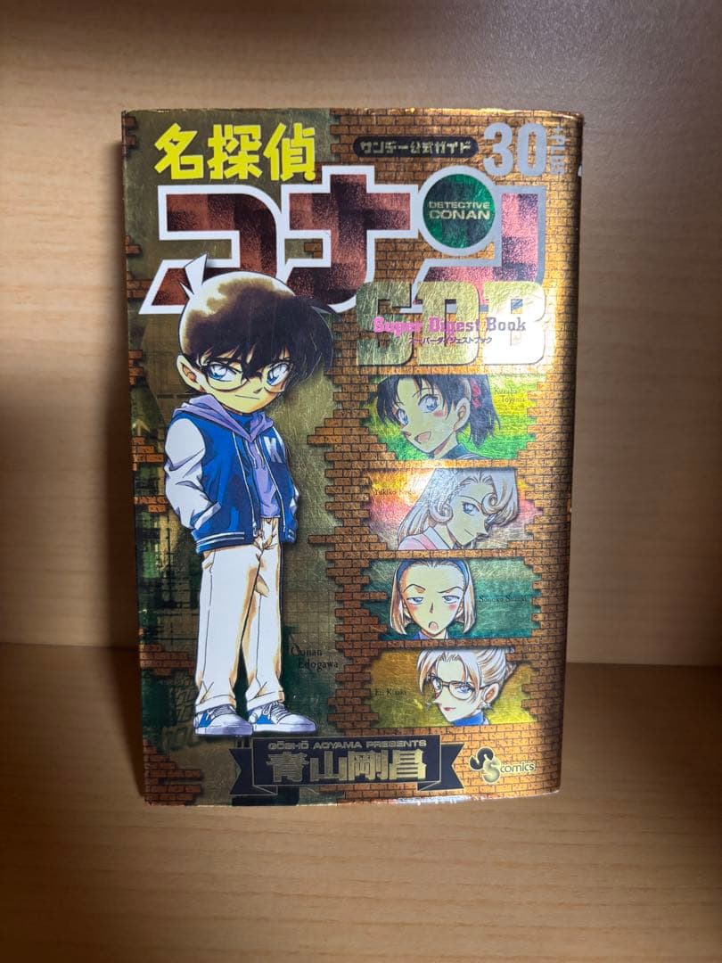 初版帯多数】コナン1〜87巻(86なし) セット マンガ コミック