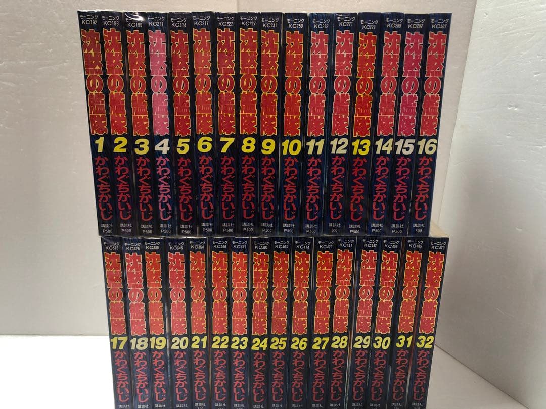 沈黙の艦隊 全巻セット - メルカリ