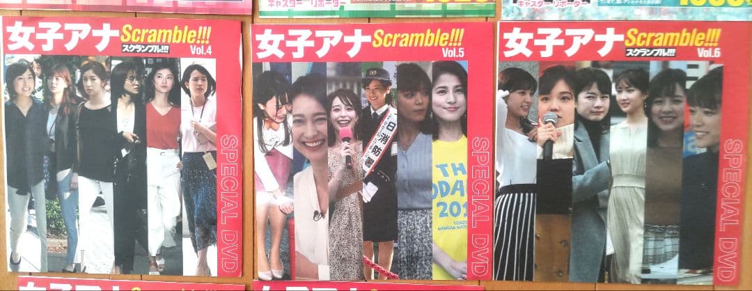 女子アナ Scramble!!! SPECIAL DVD全8枚セットスクランブル