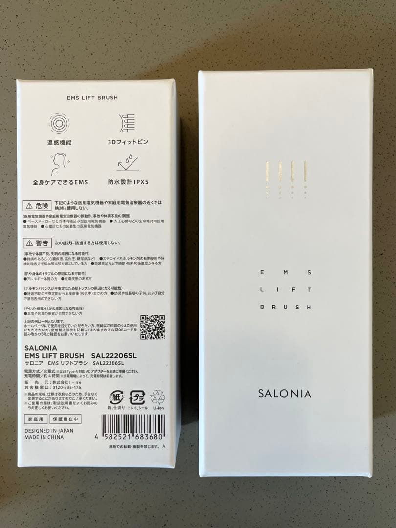 《美品》SALONIA サロニア EMSリフトブラシ