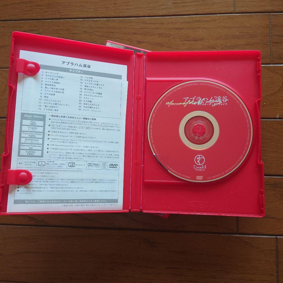 マノエル・デ・オリヴェイラ傑作選 DVDボックス価格交渉 受付ます