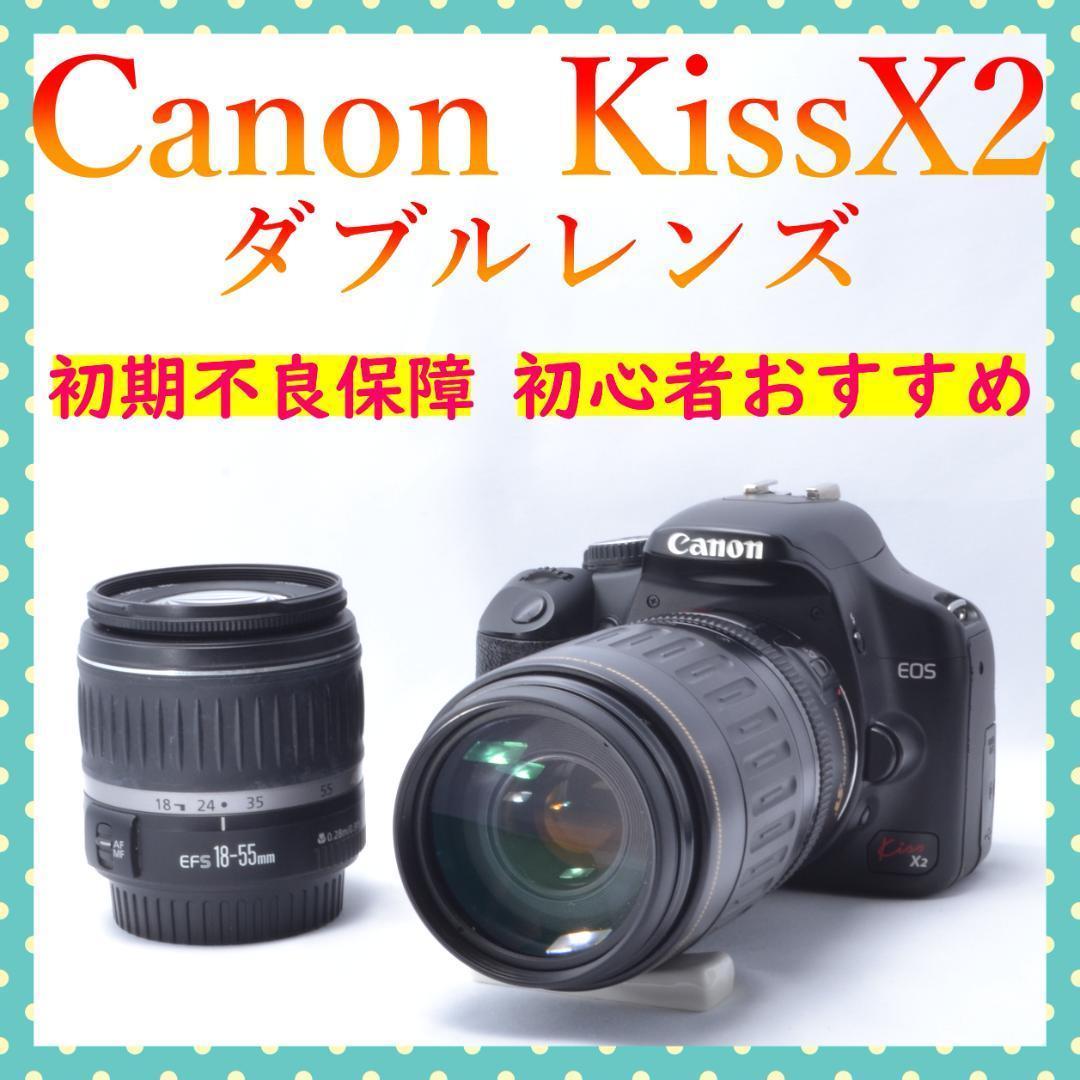 Canon EOS Kiss X2 ダブルレンズセット 初心者オススメ - メルカリ