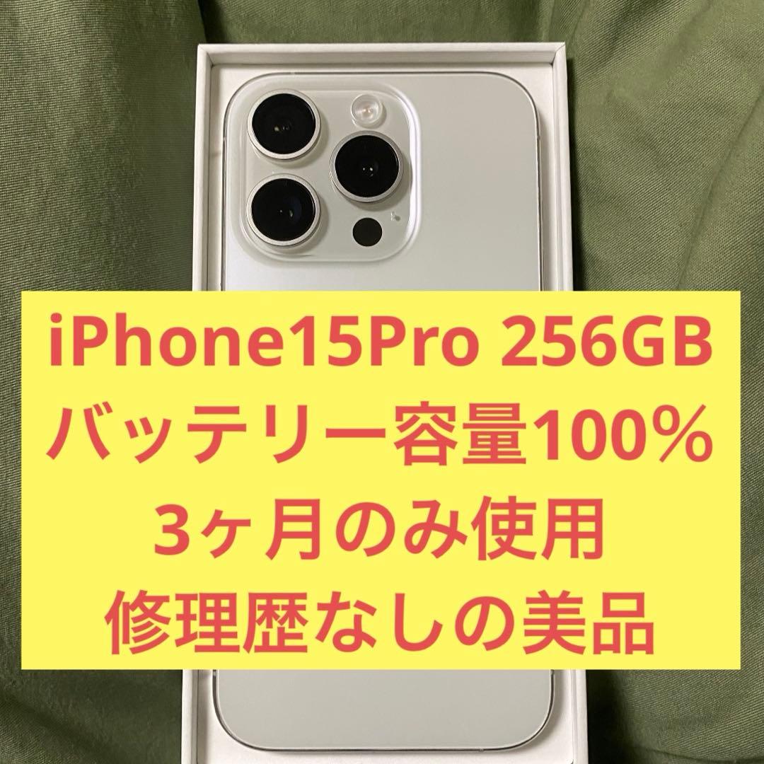Apple iPhone 15Pro シルバー 本体 iPhone 15 Pro｜価格比較・SIMフリー・最新情報 - 価格.com
