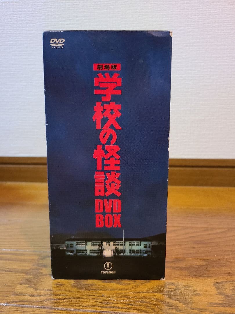 新品CD・DVD・ブルーレイ - 劇場版 学校の怪談 DVD-BOX〈初回限定生産