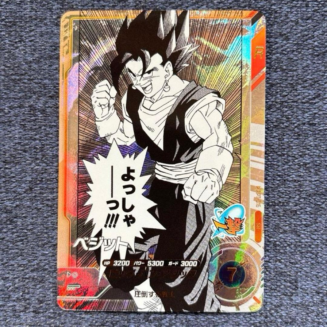 ドラゴンボールスーパーダイバーズ 孫悟空GDR APT-006 他 - メルカリ