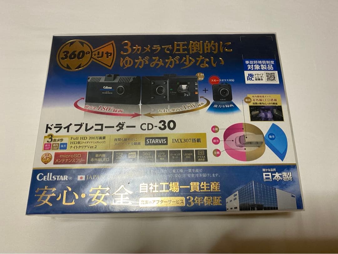 【新品未開封】セルスター ドライブレコーダー CD-30 3カメラ　360° Cellstar CD-30 360°＋リアカメラドライブレコーダー | オートバックス
