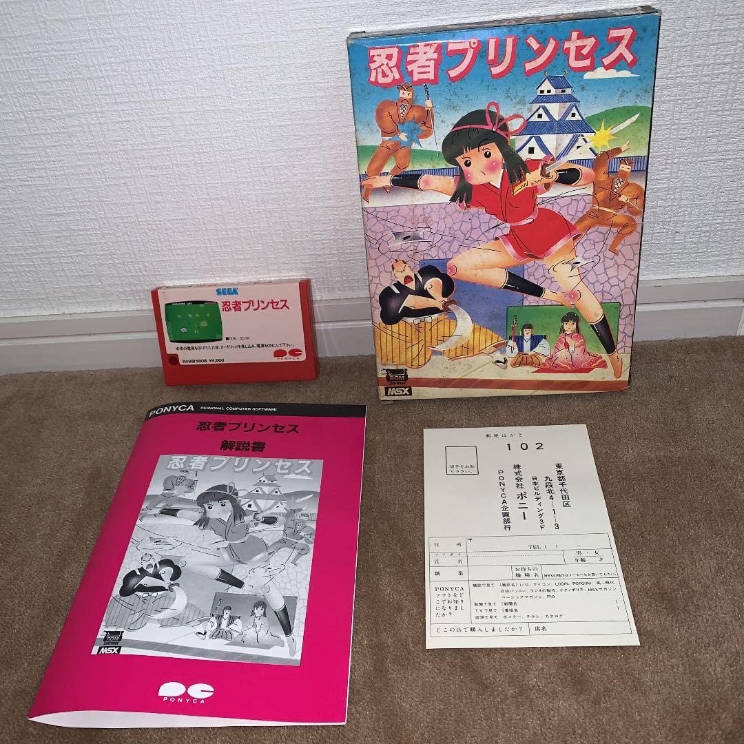 美品】忍者プリンセス MSX ROM - メルカリ