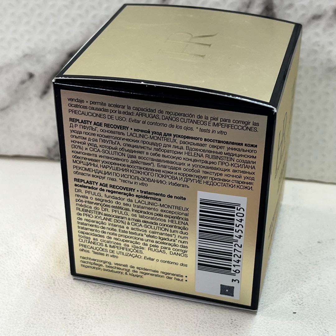 未使用☆ HR ヘレナ リプラスティ R.C. クリーム 14.8g クリーム