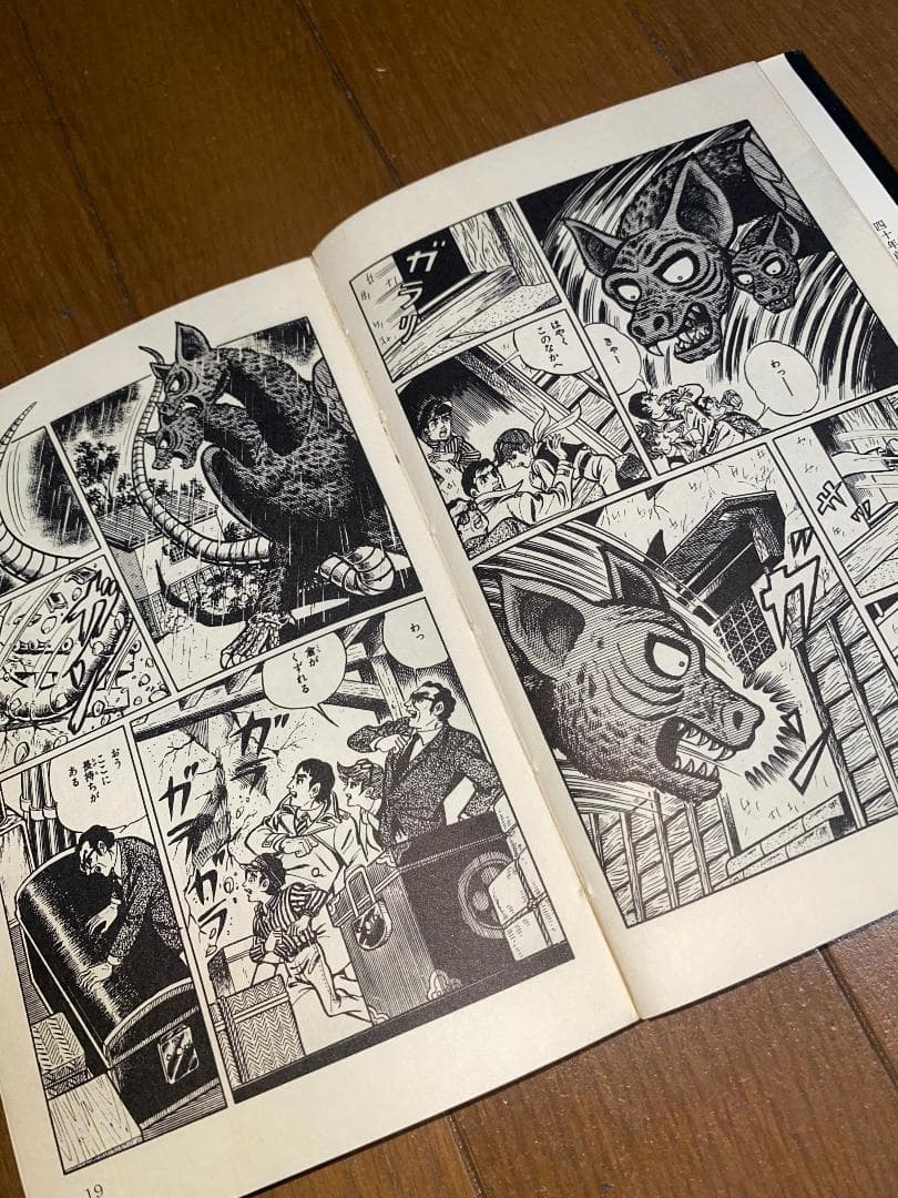 スペクトルマン】第2巻 うしおそうじ 一峰大二 - メルカリ