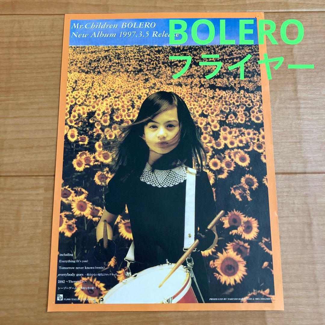 Mr.Children ミスチル BOLERO ボレロ フライヤー 非売品 - メルカリ