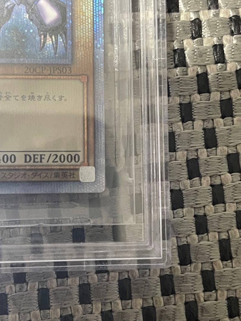 遊戯王 真紅眼の黒竜 レッドアイス 20thシークレット bgs9.5 - メルカリ