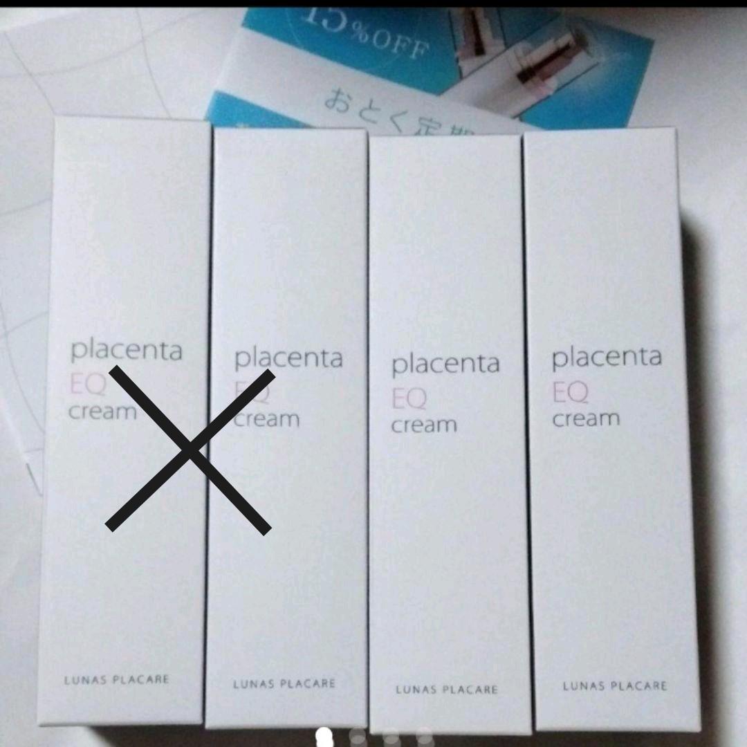 ルーナス　プラケアEQゲルクリーム　2本セット 新 モデルコスメ・美容 - ルーナス プラケアEQゲルクリーム 2本セット