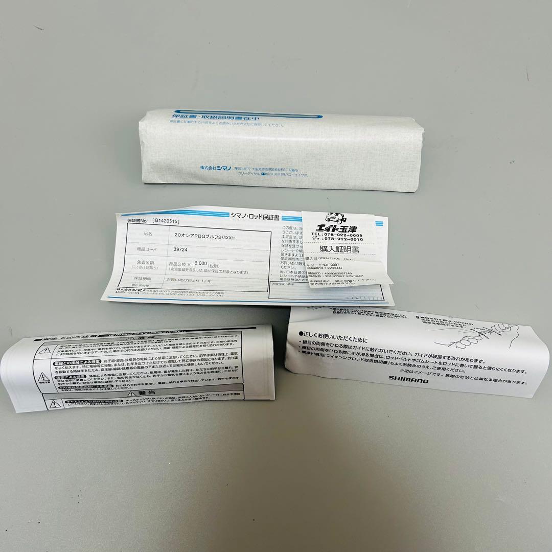 オシアプラッガー ブルーフィンツナ 73 XXH 保証書 付属品完備