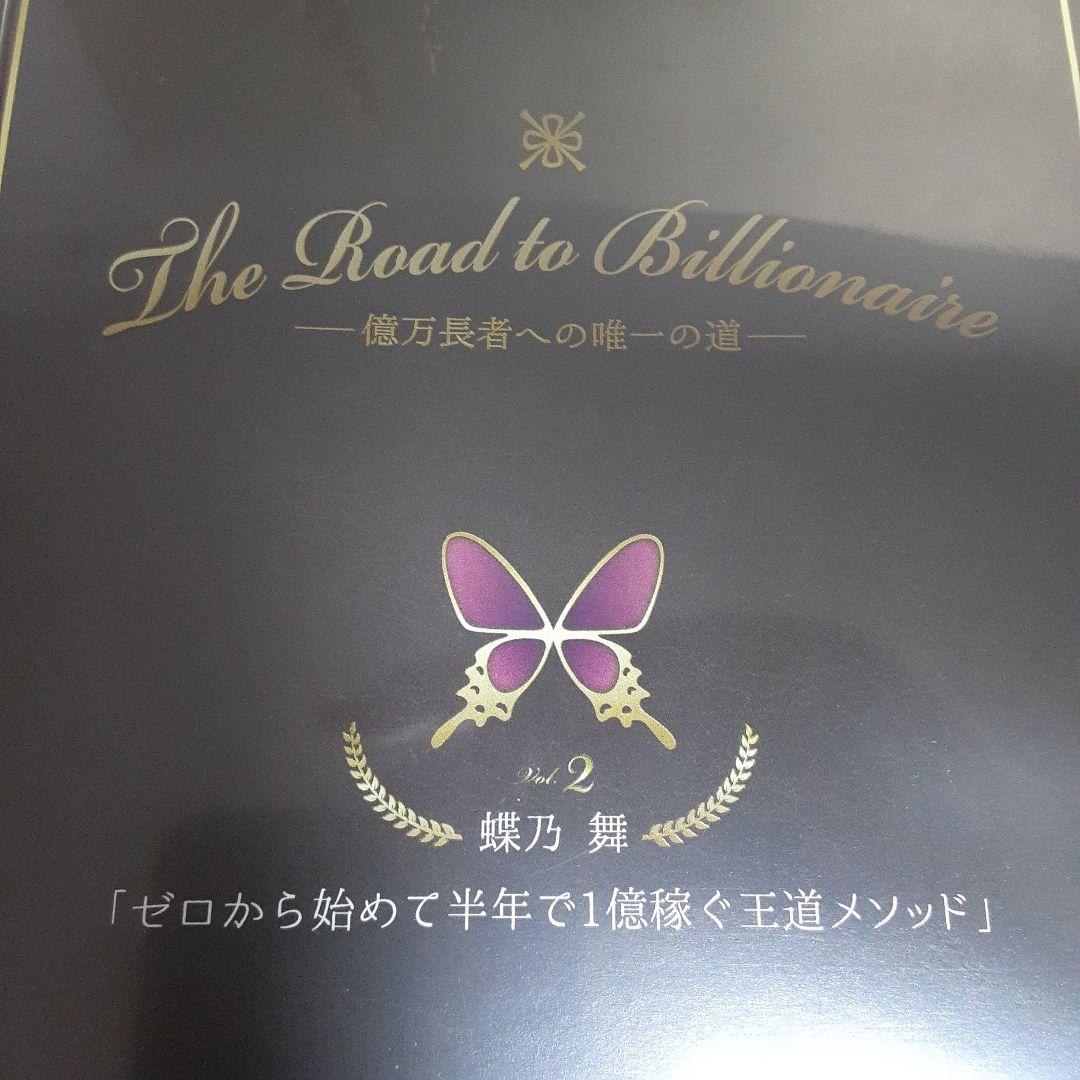 蝶乃　舞さん　泉　忠司さんDVD ３枚