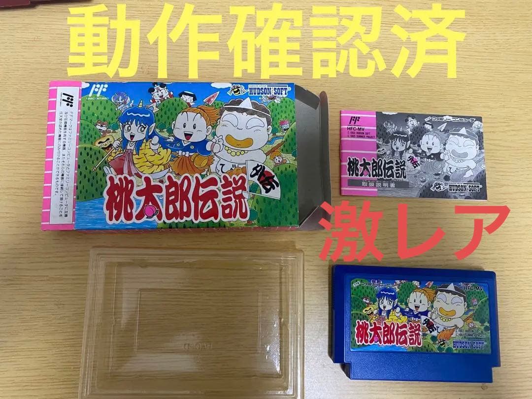 桃太郎伝説外伝　ファミコン Amazon | 桃太郎伝説外伝 | ゲームソフト