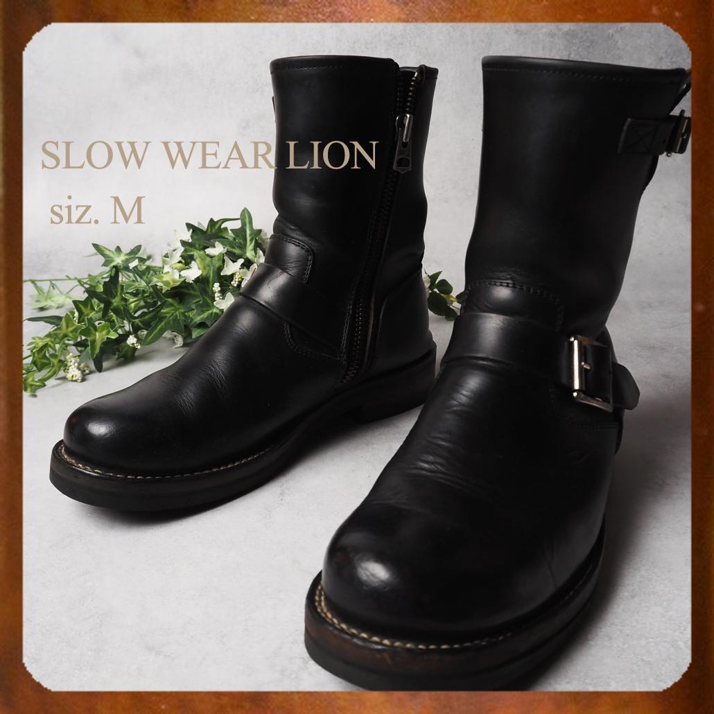 茶芯 SLOW WEAR LION 最上位 ホーウィンクロムエクセルエンジニア