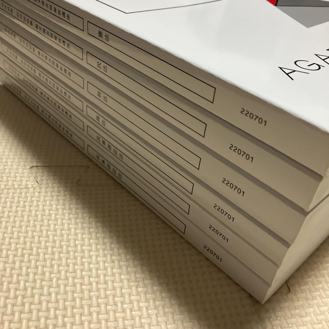 アガルート 司法試験 旧司法試験 論文過去問解析講座 2022 6科目セット