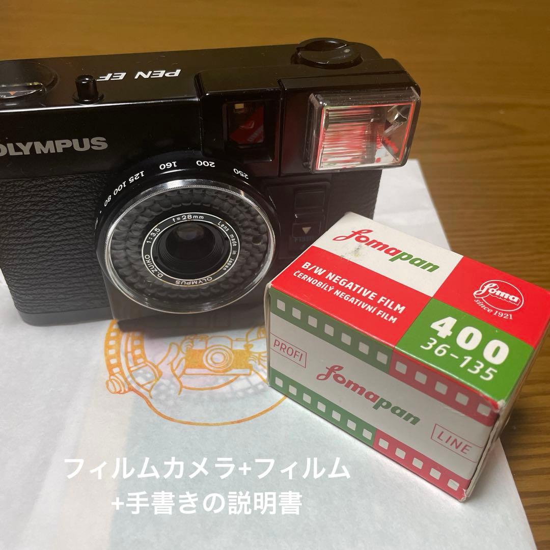 OLYMPUS PEN EF ハーフサイズカメラ+35mmモノクロフィルム OLYMPUS PEN EF ハーフカメラ フラッシュ付き❗️【完動品】 – Ein Camera