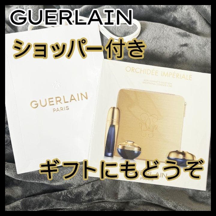 ☆生産終了限定品【ショッパー付】ゲラン オーキデ アンペリアル