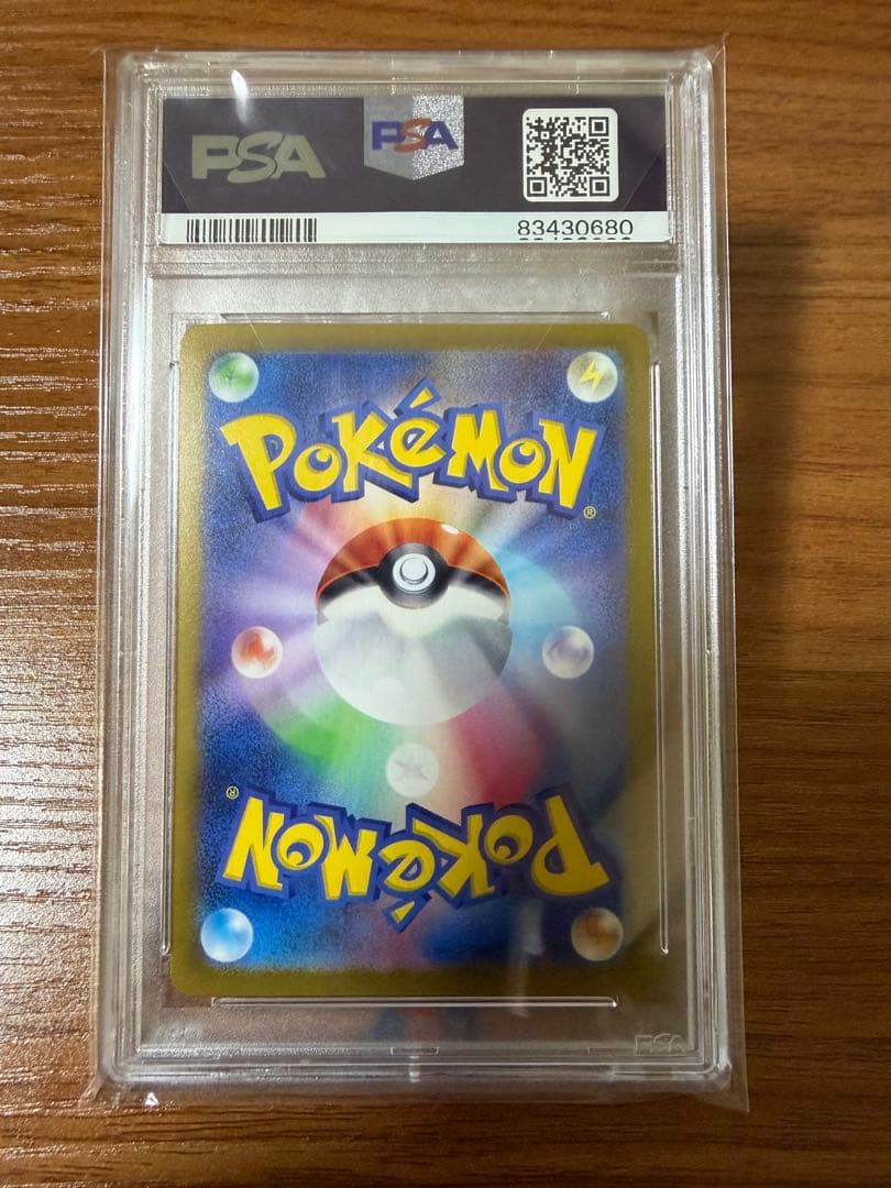 SSS様専用 【PSA10】ピカチュウ マスターボールミラー 025/165