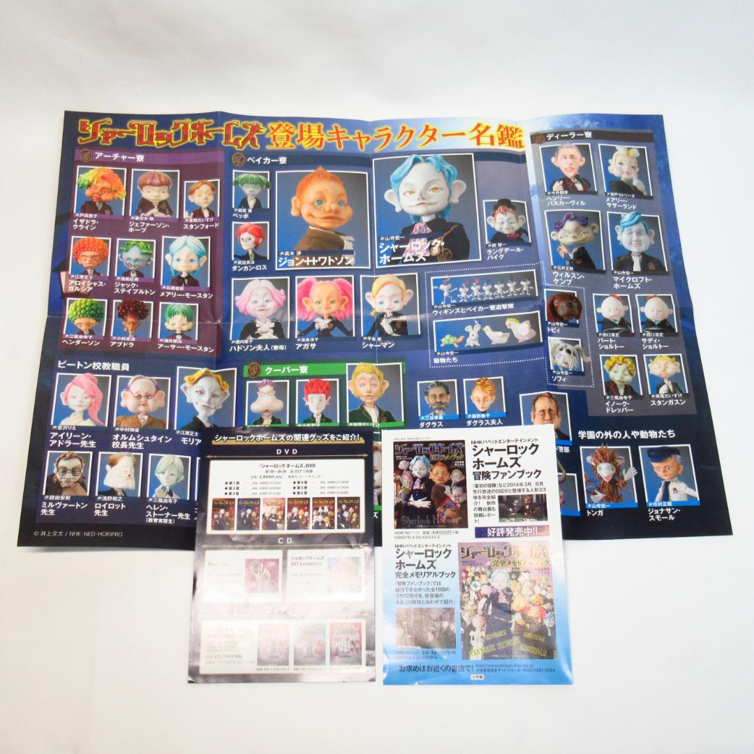 さく様専用 シャーロック ホームズ Blu-ray BOX〈4枚組〉三谷幸喜