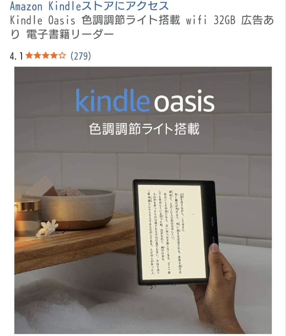 Amazon Kindle Oasis 色調調節ライト搭載 wifi 32GB - メルカリ