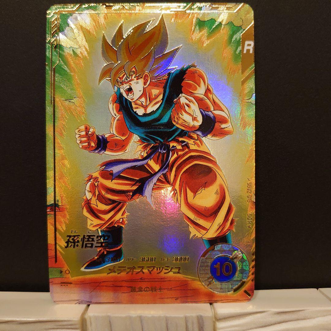 ドラゴンボールスーパーダイバーズ 孫悟空 SDV-018 GDR パラレル