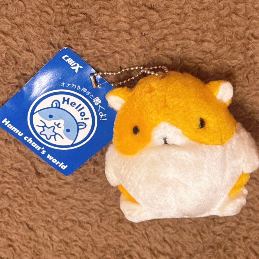 新品】激レア 平成レトロ はむちゃんずワールド ぬいぐるみ