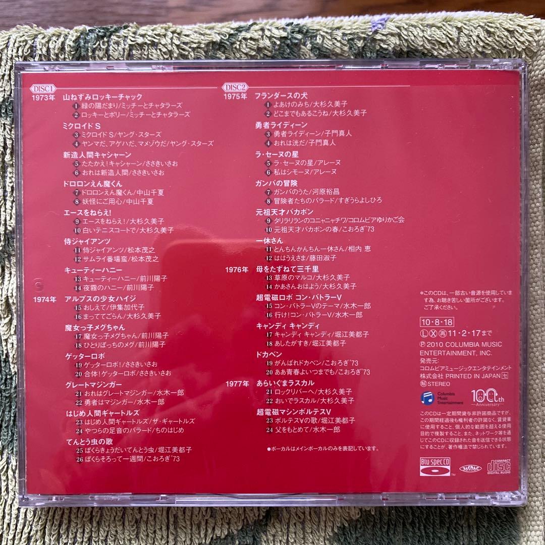 アニメソング史 I〜V 5枚セット 超超美品 1963〜1985