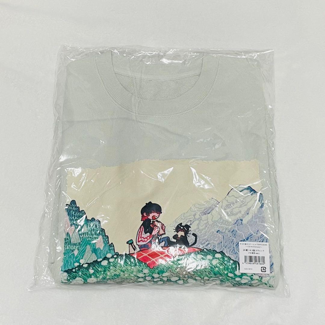 キヨ15周年くじ A賞 キヨ猫スウェット（15周年ver.） - メルカリ