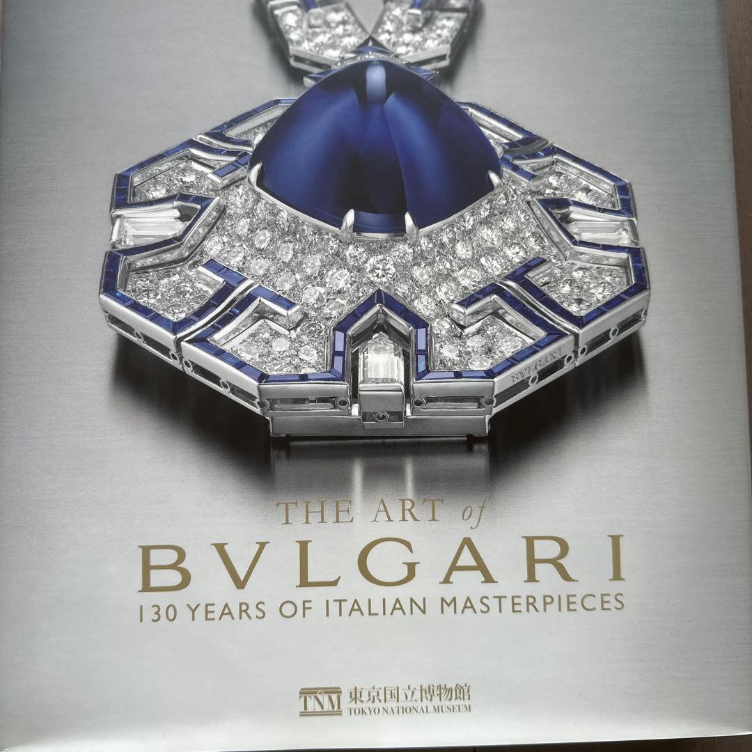 ブルガリ図録 The art of BVLGARI - メルカリ