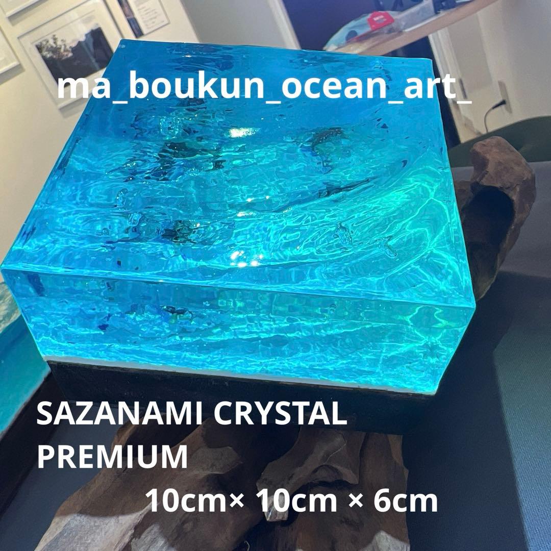 【波紋アート】さざなみクリスタル・プレミアム／期間限定でマルチminiライト付き 新しい世界 ⁡ order size 29.5cm ×12cm ⁡ 幾つもの波模様が作品