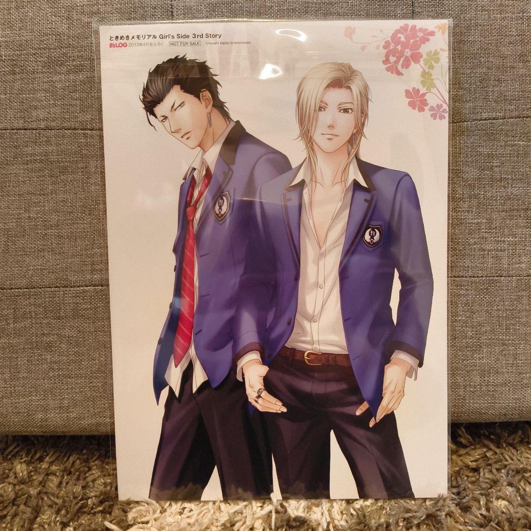 桜井琉夏 琥一 大判 イラストカード ときメモGS3 琉夏 B's-LOG 付録