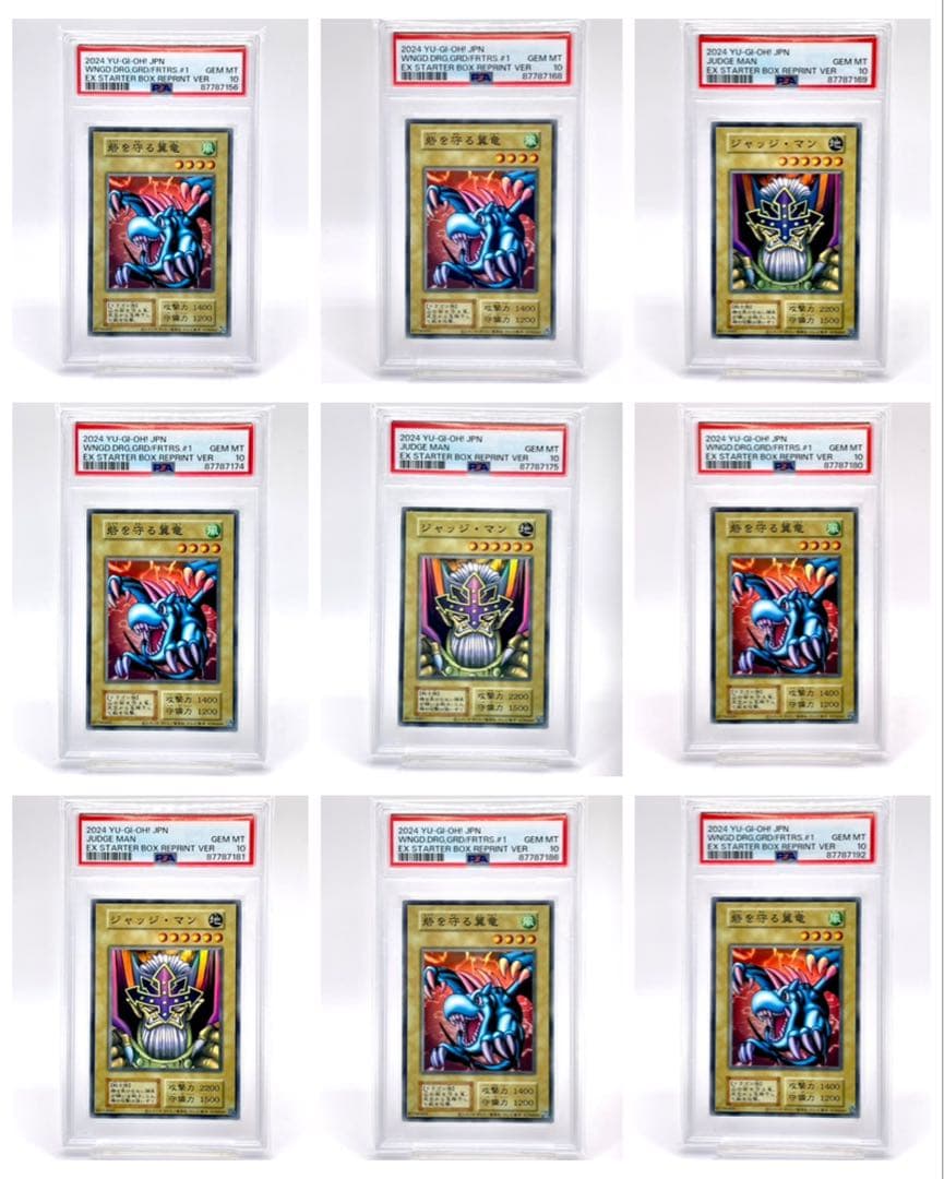 PSA10 遊戯王カード まとめ売り 67枚 - メルカリ